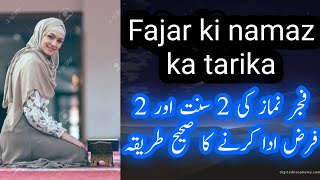 fajar namaz ka tarika in urdu/hindi - how to pray in Islam - fajr prayer