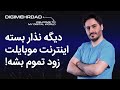 محدود کردن مصرف اینترنت در گوشی های سامسونگ محدود کردن مصرف اینترنت در گوشی های سامسونگ