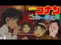 海外の反応【 名探偵コナン ベイカー街の亡霊 】 Detective Conan the Movie: The Phantom of Baker Street アニメリアクション