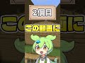 3個以上当てはまったら天才！？ #shorts #minecraft