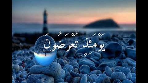 اسمع لن تندم /ما تيسر من سورة الحاقة|| بصوت القارئ محمد سامي