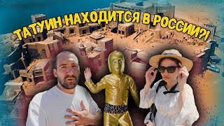 Сарай Бату: Планета Татуин в Астраханской области | WE ARE INSIDE