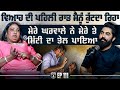 à µà à à à à à ªà à à à à à à à à ˆà à à à à à à Ÿà à à à à à Exclusive With Kirna Bathinda Emotional Gurpreet Bal Kudrat à µà à à à à à ªà à à à à à à à à ˆà à à à à à à Ÿà à à à à à Exclusive With Kirna Bathinda Emotional Gurpreet Bal Kudrat