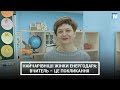 Найчарівніші жінки Енергодара: вчитель – це покликання