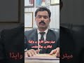 A case will be filed against a WAPDA official for disconnecting the electricity meter.