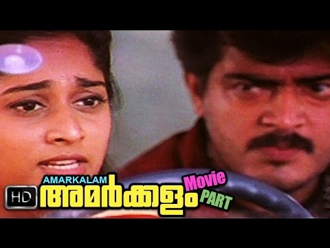 Malayalam Movie Scene | Amarkalam | Ajith Kidnapping Salini..?