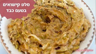פרק - 157- סלט קישואים