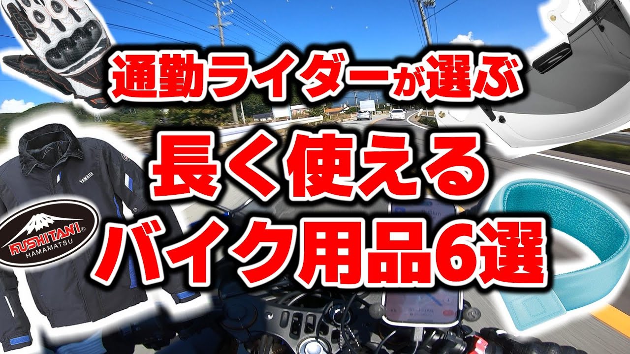 A favorite among commuter riders!] Recommended motorcycle