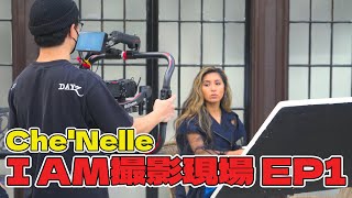 Che'Nelle | シェネル 新曲「I AM」MV撮影現場。I AM EP#1/4