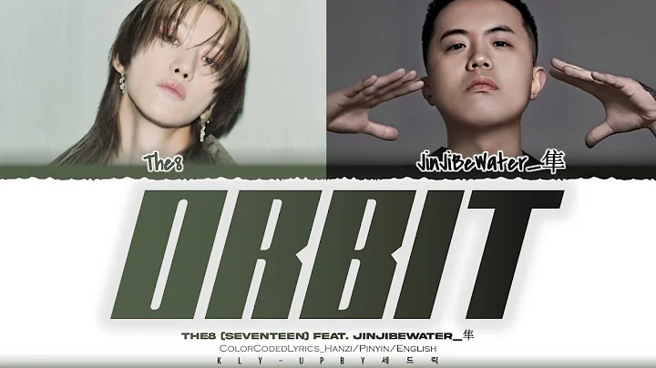 THE 8 (徐明浩) – ORBIT (轨道) (feat. JinJiBeWater_隼) Lyrics_ColorCodedLyrics-Hanzi/Pinyin/Eng