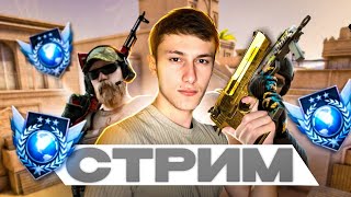 БУСТ В ММ ДО ЛЕГИ | НАПЫ НА СТРИМЕ |ИГРАЮ ДУЭЛИ | Wertyoz_so2|