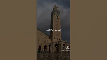 سورة الاعلى لشيخ سعود الشريم