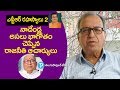 Prof Haragopal explains why Nadendla dethroned NTR