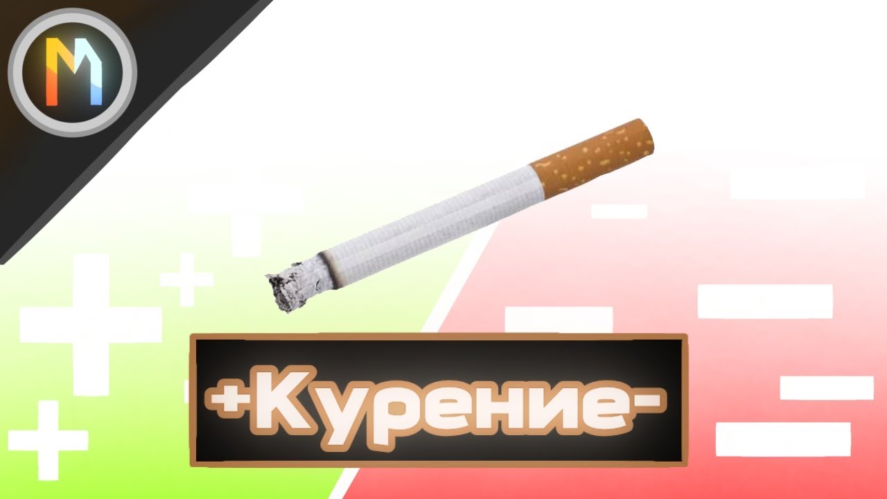 •| Вейпы и Сигареты || плюсы и минусы |•🚬