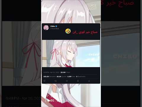 كوزي كن تلقى أقوى صباح في حياته Alyasometimeshidesherfeelingsinrussian