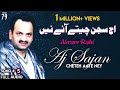 Aj Sajan Cheteh Aaye Ney - FULL AUDIO SONG - Akram Rahi (2002)