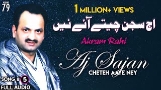 Aj Sajan Cheteh Aaye Ney - FULL AUDIO SONG - Akram Rahi (2002)