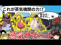 セキタンザンが予想外のサポートをするロマンギミックパーティ【ポケモンSV】【ゆっくり実況】【ダブルバトル】