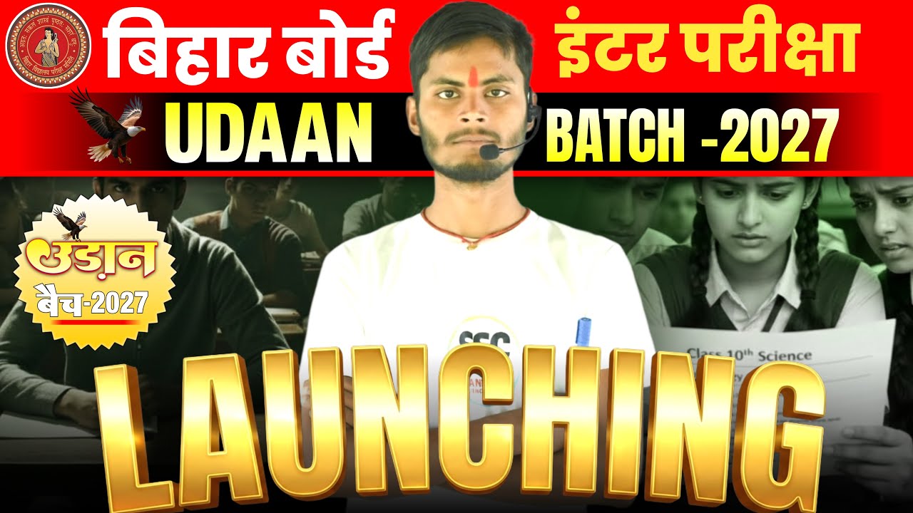 🚀 उड़ान बैच 2027 लॉन्चिंग | 450+ टारगेट की गारंटी | Sandhya Science Classes | jayprakash Sir