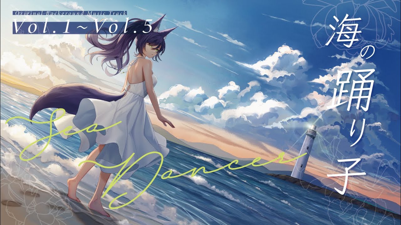 汐Seki｜Original Soundtrack - 海の踊り子(Sea Dancer) - YouTube