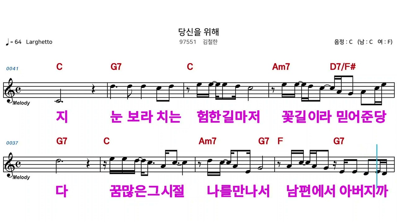 Mira (MR) 당신을위해  - 김철한 en YouTube