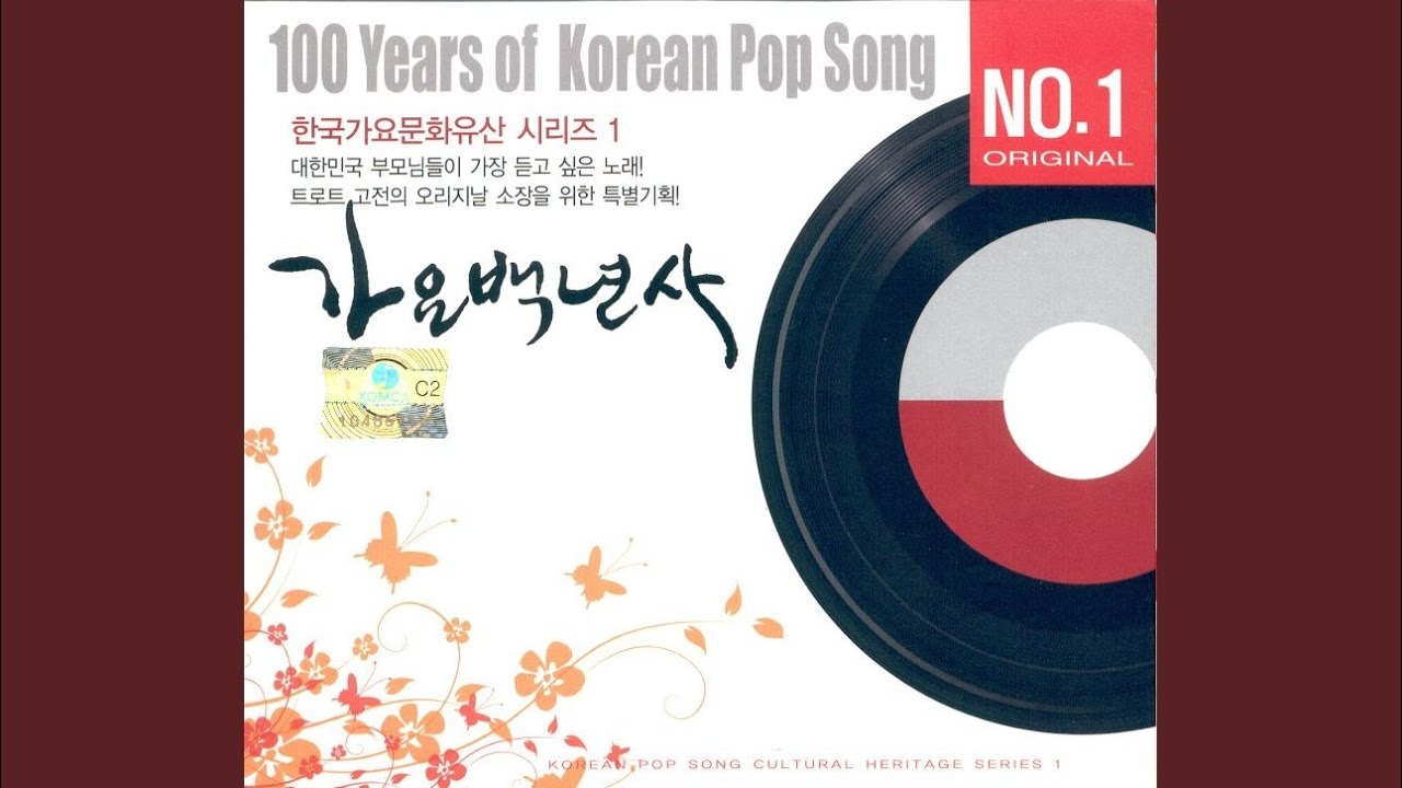 Whistling Gyungbu Train adlı videoyu YouTube'da izle