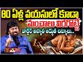 వయాగ్రా వాడుతున్నారా? | Dr. MZA Askary Unani | Men's Health Secrets & Hidden Truths | BS Talk Show