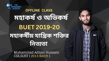 BUET 2019-20 Solve | Gravity & Gravitation