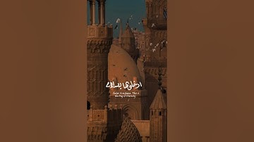 {مَّنْ خَشِيَ الرَّحْمَٰنَ بِالْغَيْبِ وَجَاءَ بِقَلْبٍ مُّنِيبٍ} [ق : 33]القارئ خالد هليل