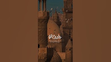 {مَّنْ خَشِيَ الرَّحْمَٰنَ بِالْغَيْبِ وَجَاءَ بِقَلْبٍ مُّنِيبٍ} [ق : 33]القارئ خالد هليل