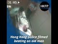 Two Hong Kong police officers arrested over ‘torture’ of 62-year-old man at hospital (Video)