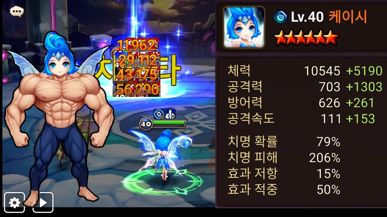 [서머너즈 워] 상남자 특 뒷체 신경 안씀