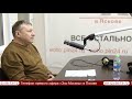 «Эхономика» с фермером и депутатом от Псковского «Яблока» Александром Конашенковым