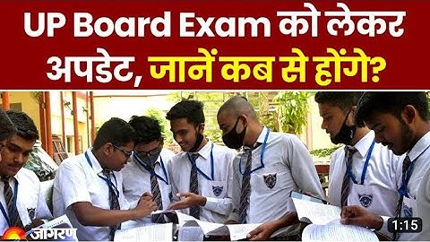 लो जी आ गया परीक्षा कार्यक्रम UP BOARD EXAM DATE 2023 बोर्ड ने जारी की तिथि🔥 || Official news UPMSP