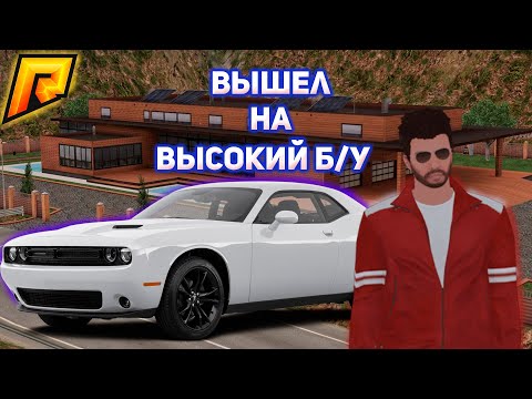 Авто высокого радмир