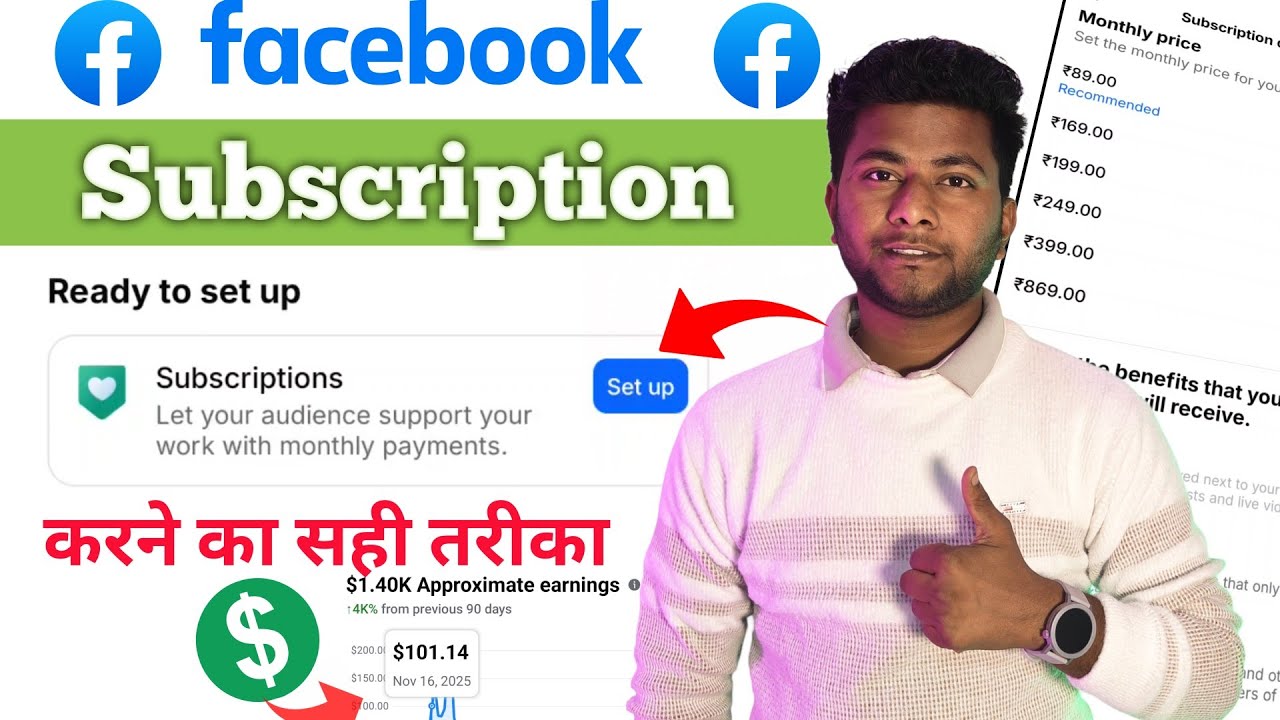 Facebook Subscriptions Setup करने का सही तरीका 2026 | Facebook Subscription Tools Setup कैसे करें? 