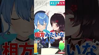 休みの入れ方がわからない戌亥とこと相方をアホと呼ぶ星街すいせい#にじさんじ #ホロライブ