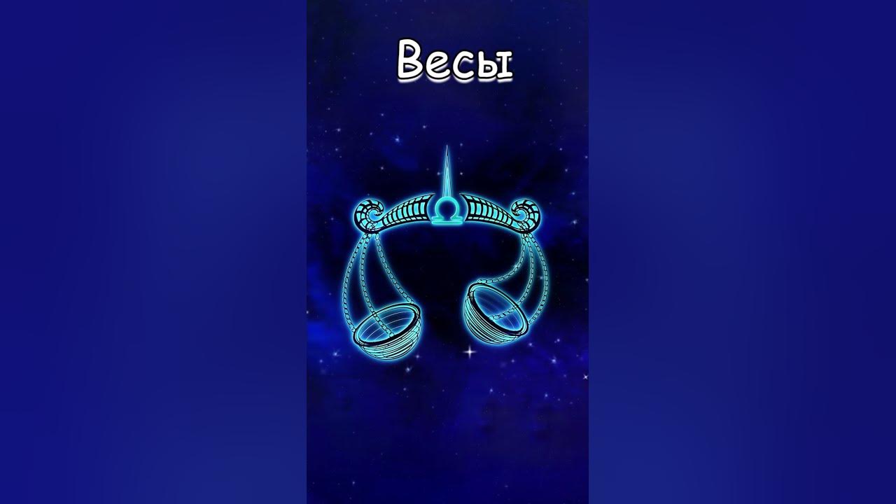 Гороскоп весы на год 2024 для женщины. Гороскоп весы на год 2024 для женщины. Гороскоп весы на год 2024 для женщины. Гороскоп для весов женщин на 2024 год. Весы на сегодня.