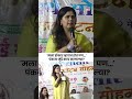 Pankaja Munde: मला डॉक्टर बनायचं होतं पण..., पंकजा मुंडे नेमकं काय म्हणाल्या?#short