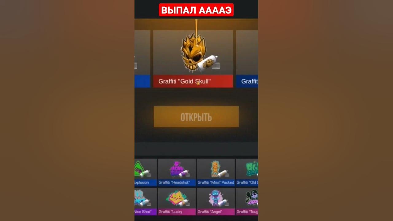 ВЫПАЛ ГОЛД СКУЛ!!! - YouTube