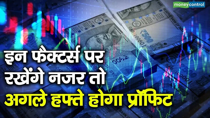 Nhìn vào những yếu tố này, tuần tới sẽ có lợi nhuận lớn