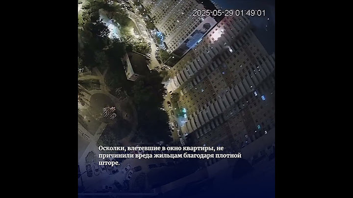 Обломки сбитых украинских беспилотников упали на многоэтажные жилые дома в Москве и Одинцово