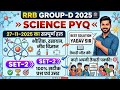 RRB GROUP -D SCIENCE PYQ SET -2 \\ 27-11-2025 Sift-2 का सम्पूर्ण हल//