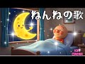 Lullaby