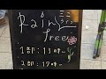 2026/04/11(土)Rain Tree 4thデジタルシングル 「君の居場所、僕の居場所」リリースイベント 【2部】 at ららぽーと横浜