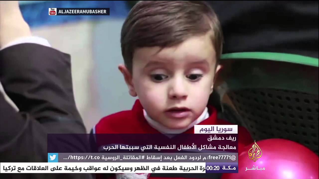 معالجة مشاكل الأطفال النفسية التي سببتها الحرب في سوريا
