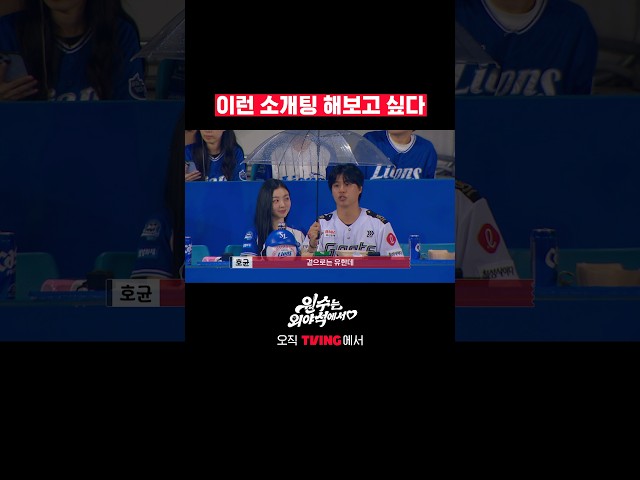 이 조명, 온도, 습도.. 합격ㅣTVINGㅣ#원수는외야석에서