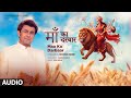 Maa Ka Darbaar (Audio): Sonu Nigam | Shabbir Ahmed | Maa Ka Bulawa Aaya Hai | T-Series