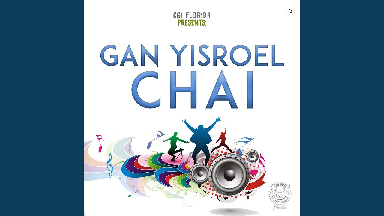 在 YouTube 上观看 Gan Yisroel Chai 在 YouTube 上观看 Gan Yisroel Chai