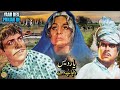 Yaar des punjab de punjuab yousaf khan aliya saloni iqbal hassan nisho  full pakistani movie